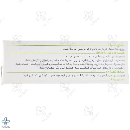 قرص تقویت حافظه جینکوگل گل دارو - 30 عددی