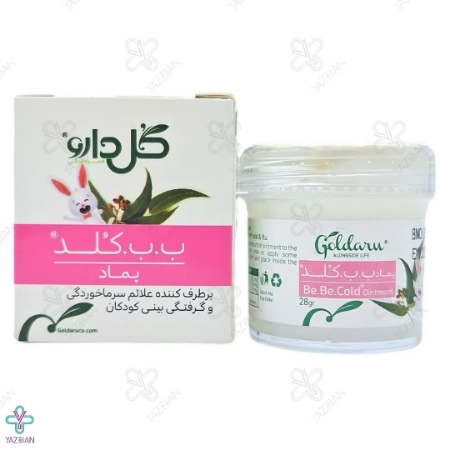 پماد ب ب کلد گل دارو - 28 گرم	