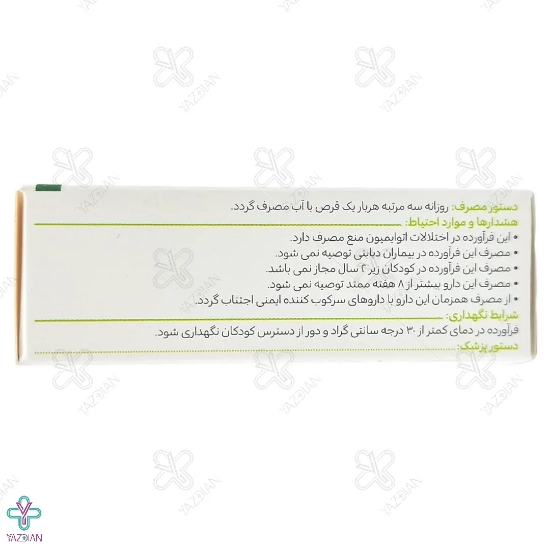 قرص تقویت سیستم ایمنی ایموستیم گل دارو - 30 عددی