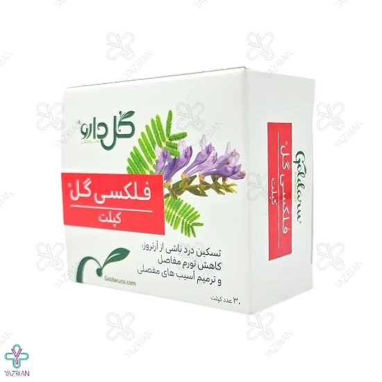 قرص مفاصل فلکسی گل گل دارو - 30 عددی 