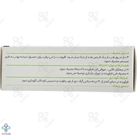 قرص تقویتی آفرودیت گل دارو - 30 عددی