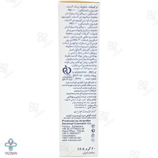لوسیون ضد آفتاب کودکان SPF40 ایروکس - 60 میلی لیتر