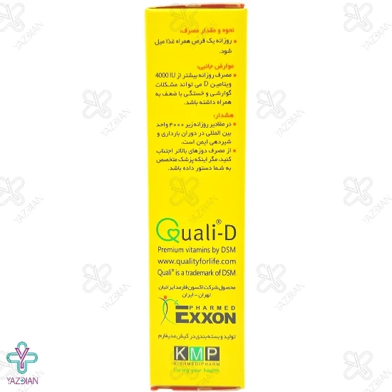 قرص ویتامین د3 1000 اولترا دی سوپرابیون - 60 عددی