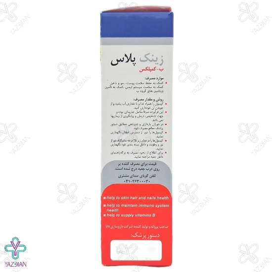 کپسول زینک پلاس ب کمپلکس 5 میلی گرم دانا - 60 عددی