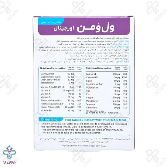قرص تقویت کننده بانوان ول وومن اورجینال ویتابیوتیکس - 30 عددی