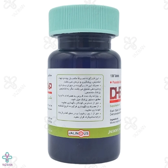 قرص دی اچ ای آ (DHEA) 50 میلی گرم جالینوس - 100 عددی