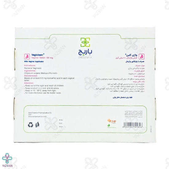 قرص واژینال واژی کلین باریج اسانس - 10 عددی
