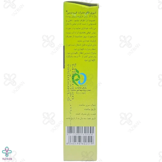 اسپری دافع حشرات البسه درمین گیلارانکو حاوی پرمترین - 60 میلی لیتر
