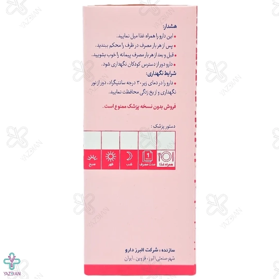 شربت ال کارنیتین البرز دارو - 120 میلی لیتر
