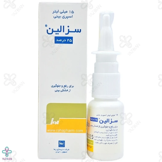 اسپری بینی روغن کنجد سزالین رها - 15 میلی لیتر
