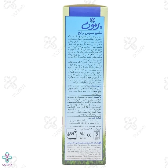 شامپو سبوس برنج پرمون مناسب موهای خشک - 250 میلی لیتر