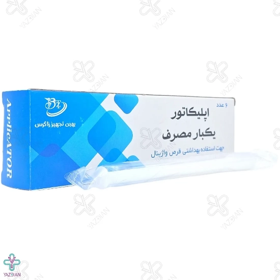 اپلیکاتور قرص واژینال - 6 عددی