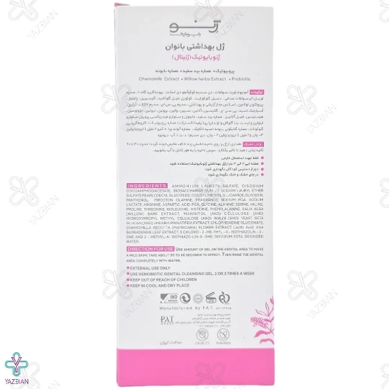 ژل بهداشتی بانوان ژنوبایوتیک - 150 میلی لیتر