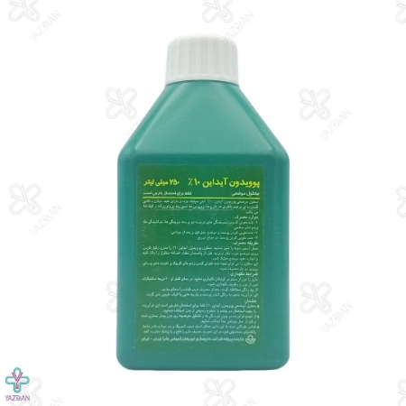 محلول ضدعفونی بتادین - 250 میلی لیتر