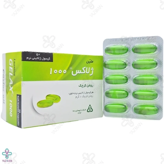 کپسول ملین ژلاکس 1000 ( روغن کرچک ) دانا - 50 عددی