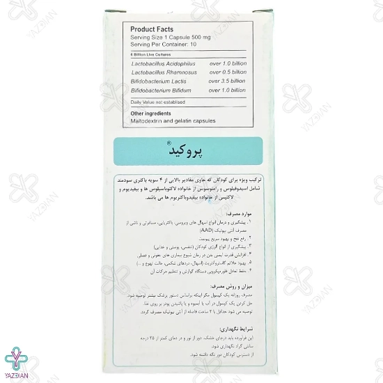 کپسول گوارش کودکان پروکید میلاد فارمد - 10 عددی