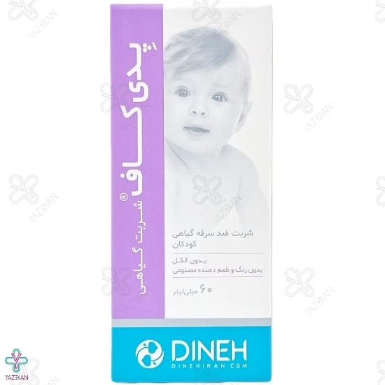 شربت ضد سرفه کودکان پدی کاف دینه - 60 میلی لیتر