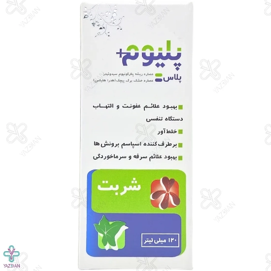 شربت ضد سرفه گیاهی پلیوم پلاس بهشاد دارو - 120 میلی لیتر