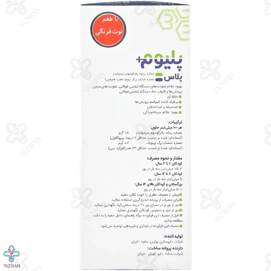 شربت ضد سرفه گیاهی پلیوم پلاس بهشاد دارو - 120 میلی لیتر