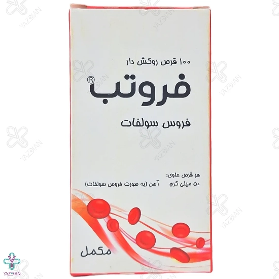 قرص آهن فروس سولفات - 100 عددی