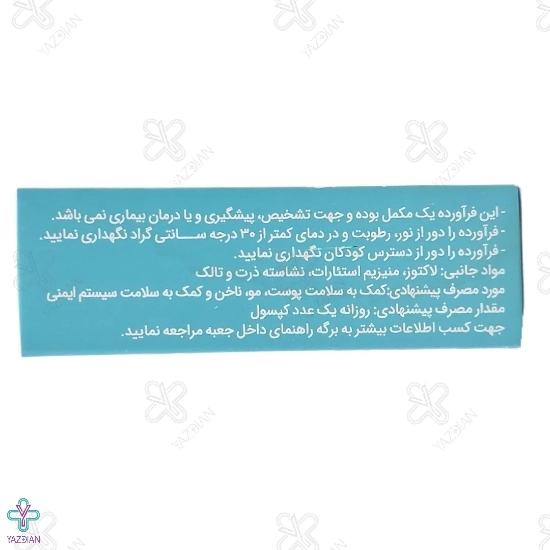 کپسول زینک سولفات سوزین 25 میلی گرم الحاوی - 30 عددی