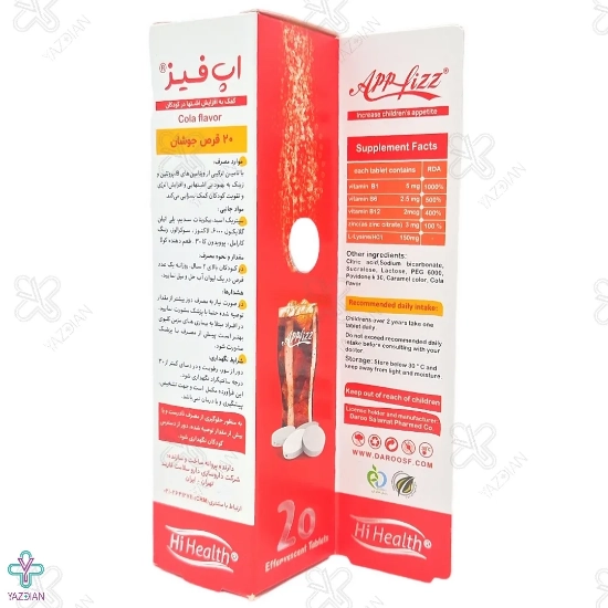 قرص جوشان اشتها آور کودکان اپ فیز های هلث با طعم کولا - 20 عددی