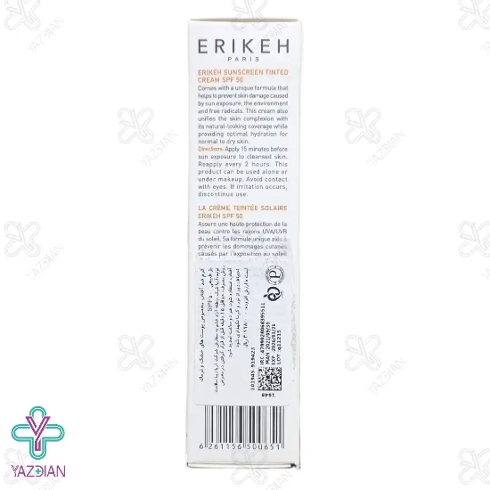 کرم ضد آفتاب SPF50 اریکه مناسب پوست معمولی تا خشک - بژ طبیعی
