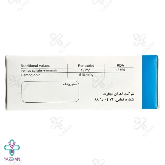 قرص آهن گلوبیفر فورت اهران تجارت - 30 عددی