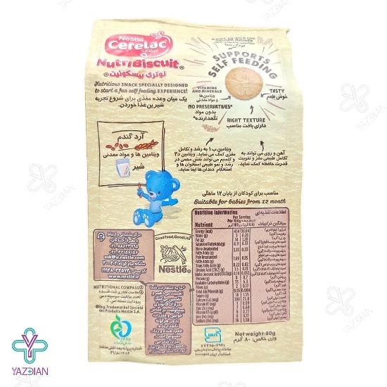 سرلاک نوتری بیسکویت گندمی نستله - 80 گرم
