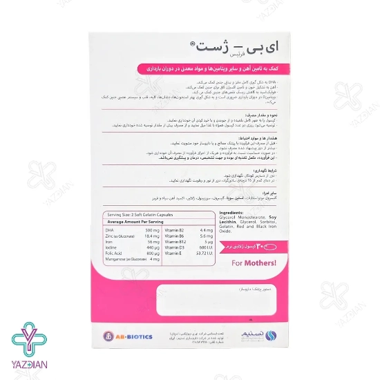 کپسول مولتی پریناتال ای بی ژست فرتیس ای بی بیوتیکس - 30 عددی	