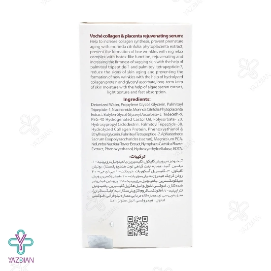 سرم ضد چروک وچه حاوی کلاژن و عصاره پلاسنتا - 30 میلی لیتر
