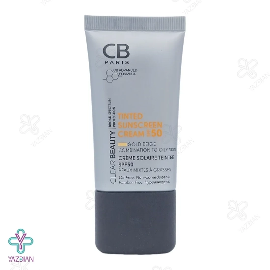 کرم ضد آفتاب فاقد چربی SPF 50 سی بی پاریس - بژ طلایی