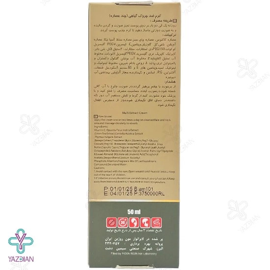 کرم ضد چروک مولتی اکسترکت ژوت - 50 میلی لیتر