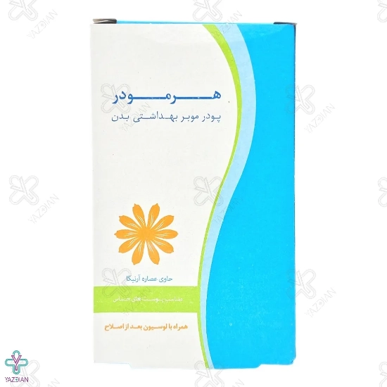 پودر موبر آرنیکا هرمودر مناسب پوست حساس - 50 گرم