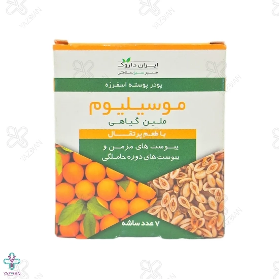  پودر ملین موسیلیوم پرتقالی ایران داروک - 7 عددی 