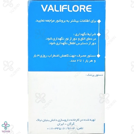 قرص گیاهی آرام بخش والی فلور نیاک - 30 عددی