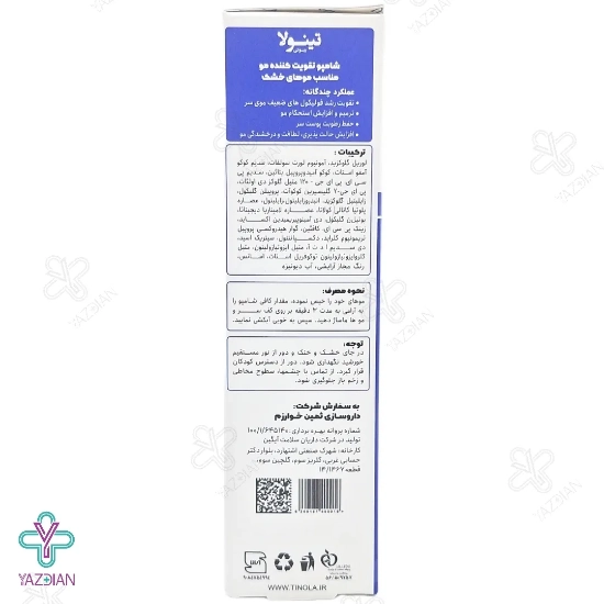 شامپو تقویت کننده موهای خشک و آسیب دیده تینولا - 220 میلی لیتر