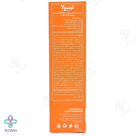 کرم ضد آفتاب SPF50 پوست خشک تینولا - بژ طبیعی	