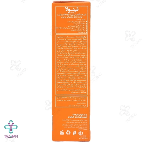 کرم ضد آفتاب SPF50 فاقد چربی تینولا - بژ طبیعی	
