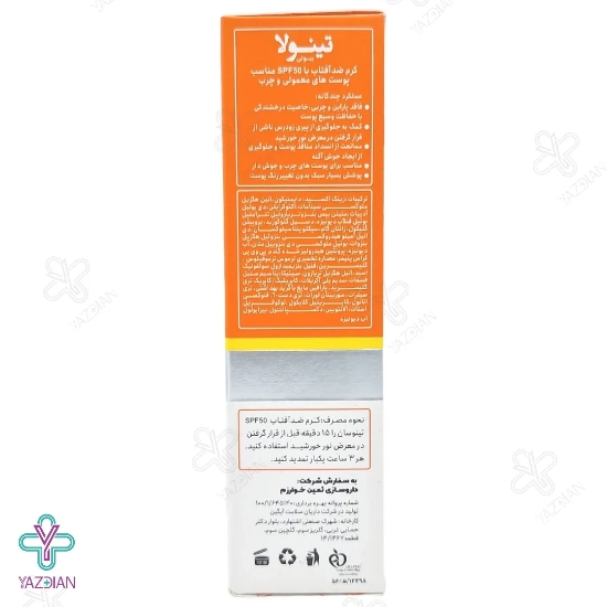 کرم ضد آفتاب SPF 50 فاقد چربی تینولا - بی رنگ	