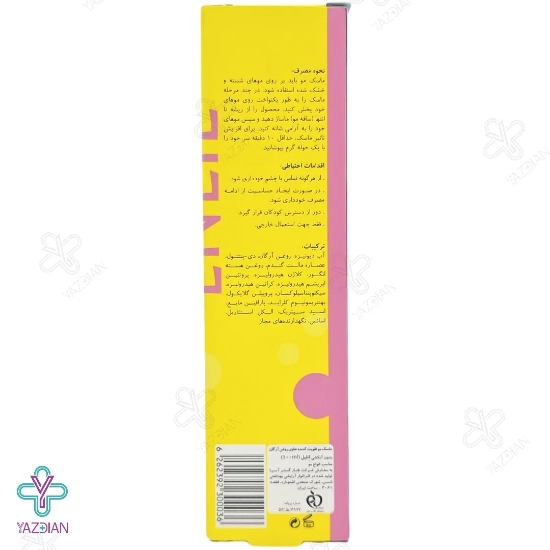 ماسک مو تقویت کننده روغن آرگان انلیل (بدون آبکشی) - 100 میلی لیتر