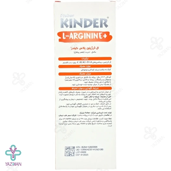 شربت تقویت رشد کودکان ال آرژنین پلاس فیشر کیندر - 200 میلی لیتر	