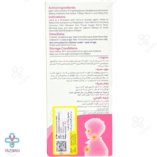 شربت سرما خوردگی و ضد سرفه کودکان پلاروکا کیدز فاران شیمی - 120 میلی لیتر	