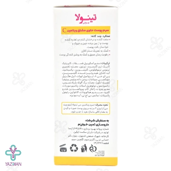 سرم ویتامین ث جوان کننده صورت و گردن تینولا - 30 میلی لیتر	