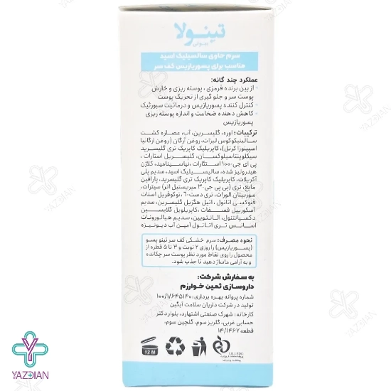 سرم پسوریازیس کف سر تینولا - 30 میلی لیتر	
