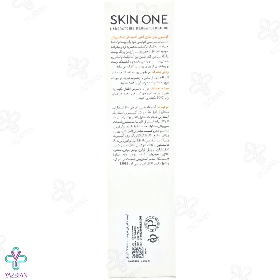 ژل شستشوی صورت مناسب پوست چرب و مختلط اسکین وان - 100 میلی لیتر	