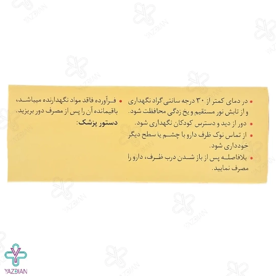 قطره اشک مصنوعی آرتیپیک ادونسد 0.4 درصد - 28 عددی	