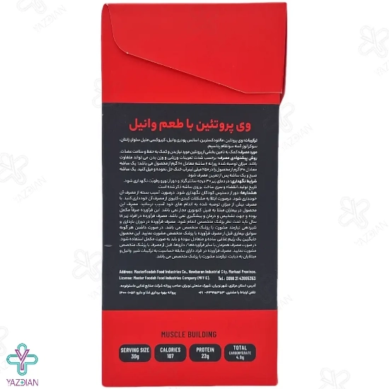 ساشه پروتئین وی وانیلی آرمسترانگ - 12 عددی	