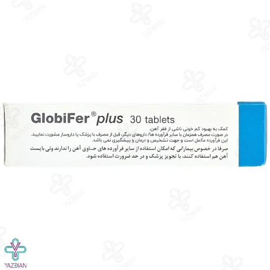 قرص آهن گلوبیفر پلاس - 30 عددی