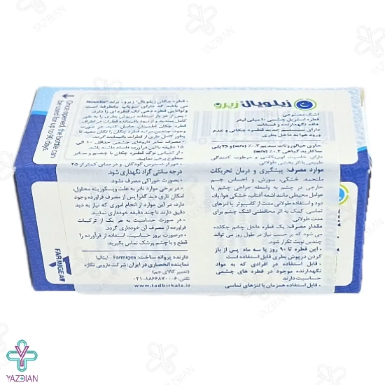 قطره اشک مصنوعی زیلویال زیرو فارمیجیا - 10 میلی لیتر	